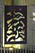 Tendril by James Hayes 2009